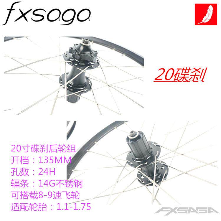 Roues de vélo FXSAGA 20 pouces - Ref 2371937 Image 6