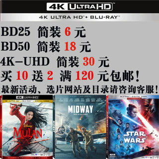 4K UHD Blu-ray Disc 3D Blu-ray Movie Blu-ray Disc BD25 BD50 HDR Dolby Vision