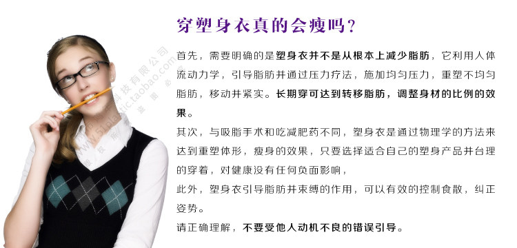 Corset amincissant OLIME D-05 - Ref 692322 Image 7