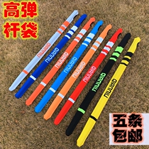 Fishing Rod set high elastic telescopic rod bag long joint Rod Rod guard sleeve fishing rod thick cloth bag long joint Rod anti-scratch Rod bag