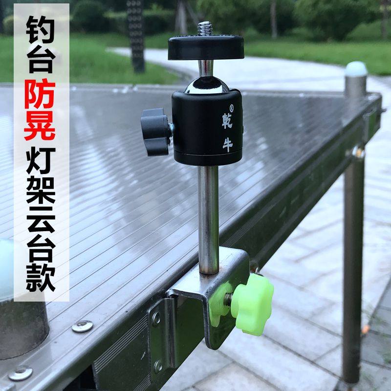 Dry Bull High-end Fishing Desk Inserted Piece Accessories Stainless Steel Universal Holder lamp hanger Night fishing light fishing light fishing table bracket