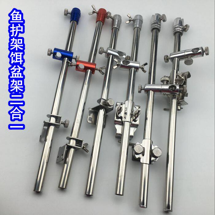 Special fishing box accessories stainless steel bait basin lengthening two in one fish shelf bait basin bracket