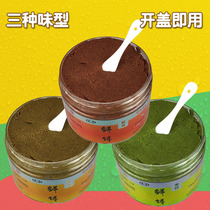 Fresh bait convenient bait adhesive hook bait fishing bait fishing bait wild fishing pond fishing crucian carp carp squid bream wild fishing Black Pit