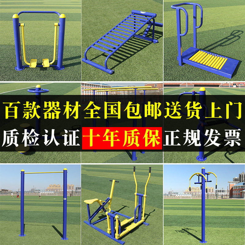 YIYINGOUTDOOR fitness EQUIPMENTOUTDOOR path EQUIPMENTCOMMUNITY Plaza for the elderly Park community walking machine
