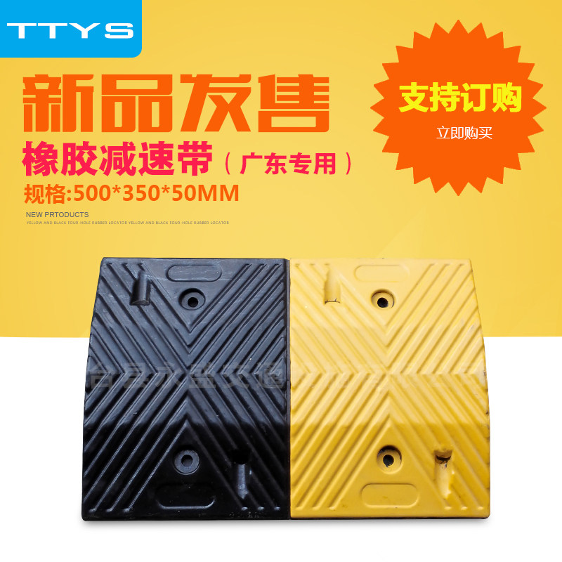 High-quality rubber reduction belt ramp road deceleration plate car parking slope buffer belt deceleration monopoly