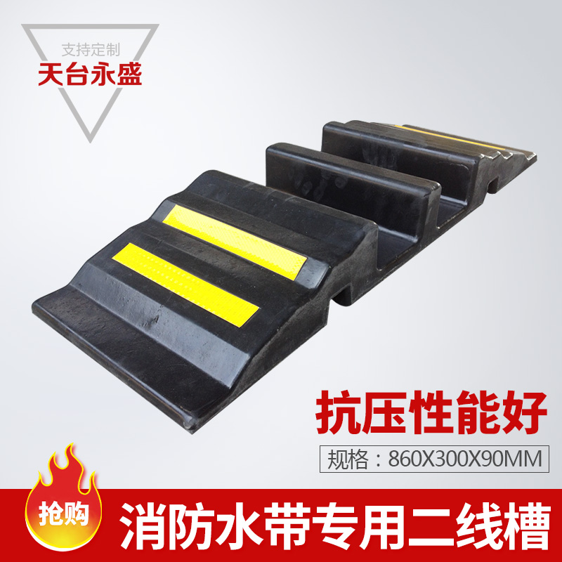 Factory direct sales deceleration belt rubber wire groove wire protection groove pressure wire plate indoor and outdoor ground fire hydrant