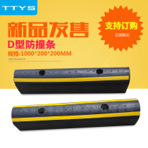 Quality D Type Rubber Collision Barcode Head Protection Strip Ship Protective Sidesloading Platform Mat Manufacturer Direct