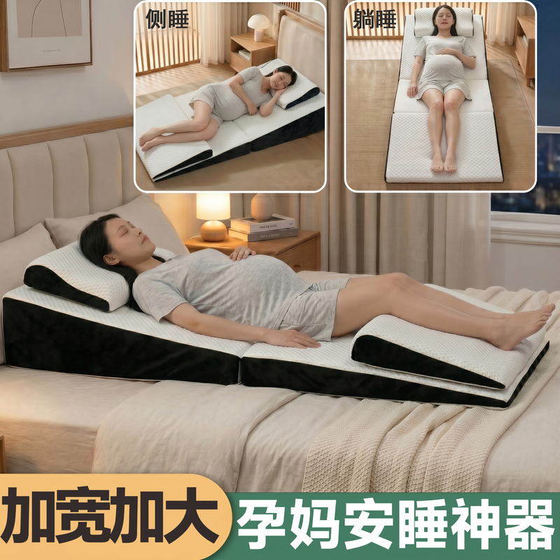 Pregnant Women's Fetal Protection Inclined Slope Mattress, Gastroesophageal Reflux Slope Mattress, Anti-Acid Reflux Heartburn Pillow Pregnant Women's Fetal Protection Inclined Slope Mattress, Gastroesophageal Reflux Slope Mattress, Anti-Acid Reflux Heartburn Pillow