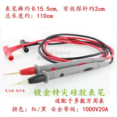 Universal digital universal meter pen line test line 1000V 20A gold-plated head high-grade universal meter pen stick pen