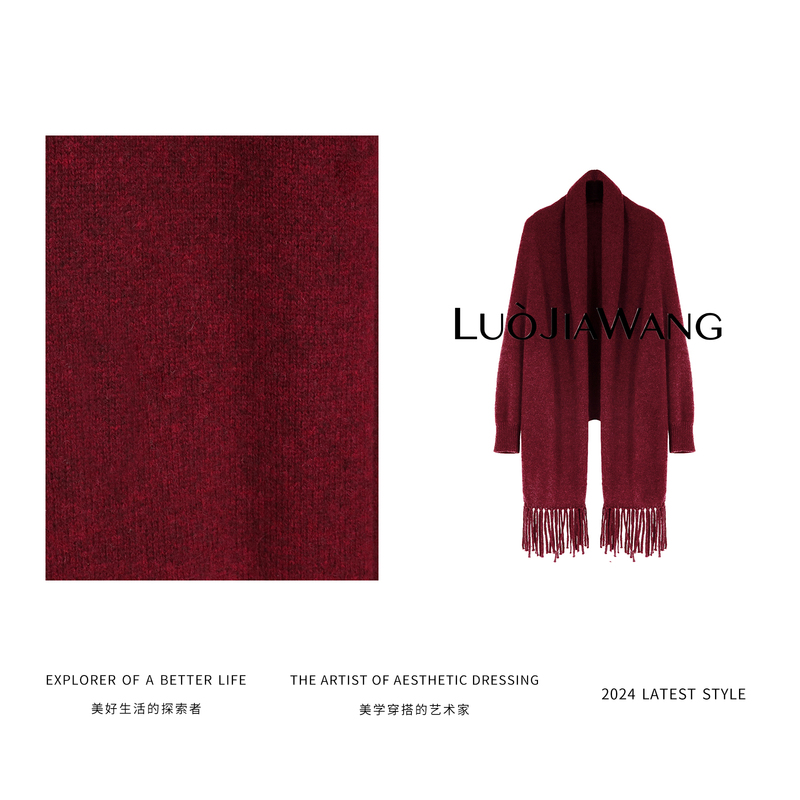 Old Money Style丨Luojiawang丨High-End Custom-Made Red Minimalist Casual Cardigan-Style Shawl Sweater Made of Yak Wool