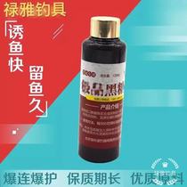 Beijing Yu Le Tang Black syrup food promoting agent Fish inducing agent Heikeng wild fishing small medicine Poly fish small medicine Food promoting small medicine