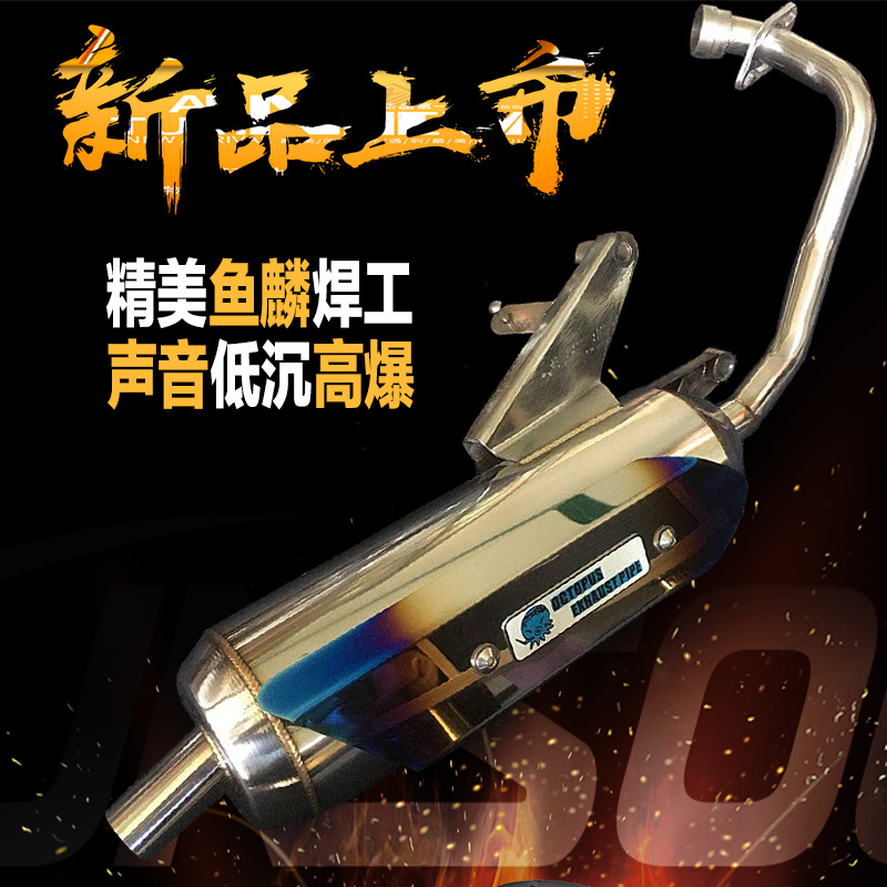 Xe máy WISP RSZ Fuxi Qiaoge cool Qi Haomai GY6 bạch tuộc Yamaha sửa đổi ống xả thẳng hàng im lặng - Ống xả xe máy pô xe wave