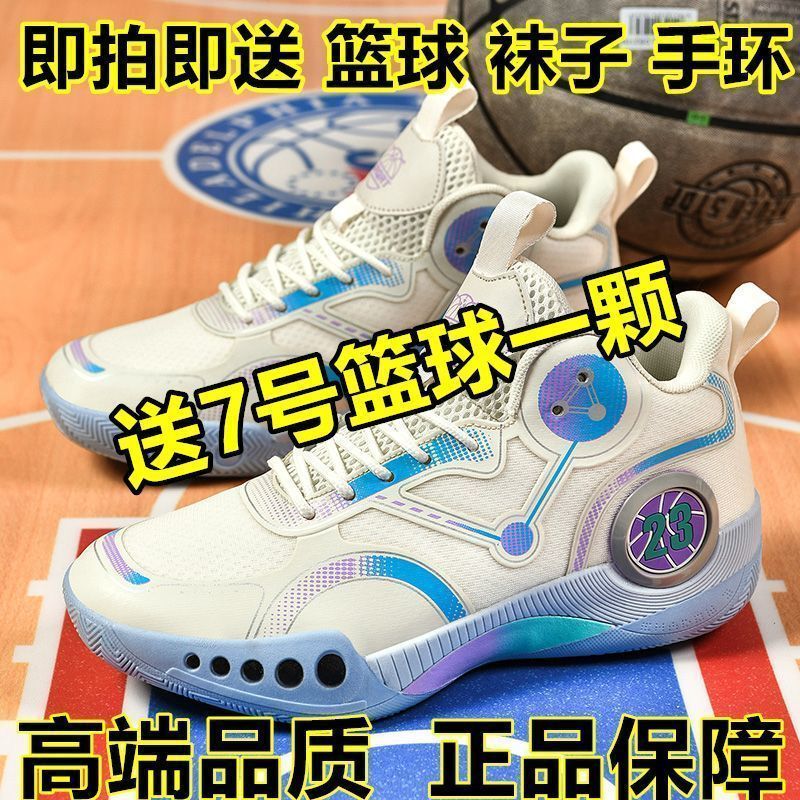 James Basketball Shoes Men's Breathable Sports Shoes Non-Slip Wear-Resistant Children's 9 Middle School Students 4 Combat Boots 5 Phantom 3 Sneakers Women's