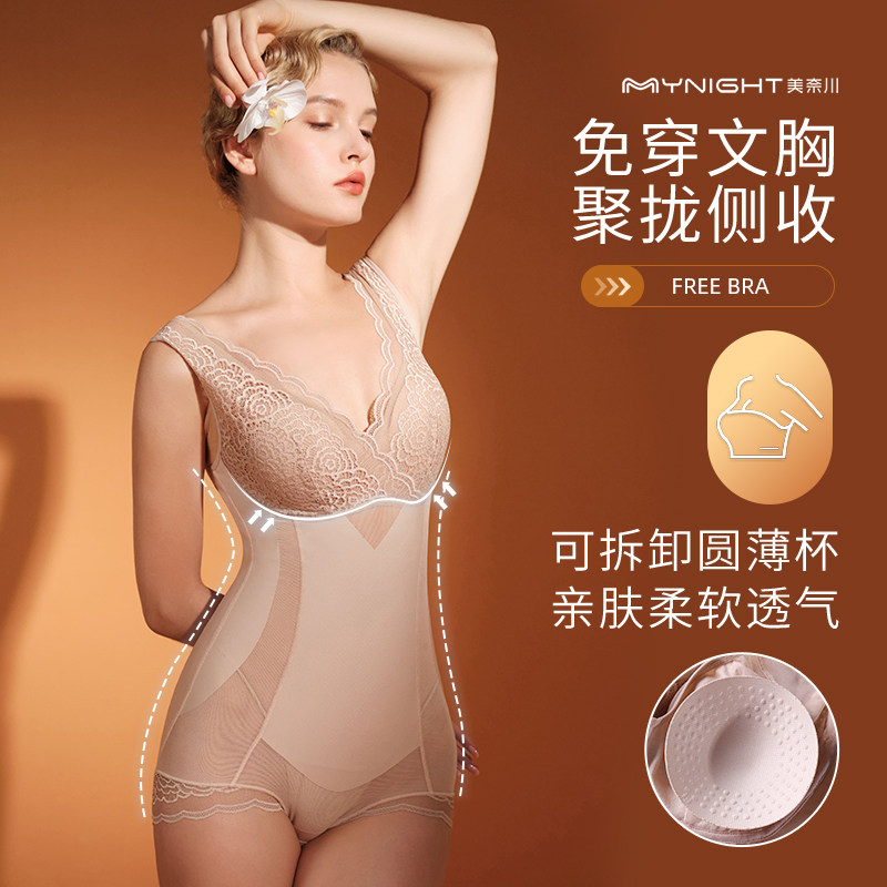 Even body shapen collection and waist collection with small belly powerful cups-type integrated whole body strong pressure without marks and corset