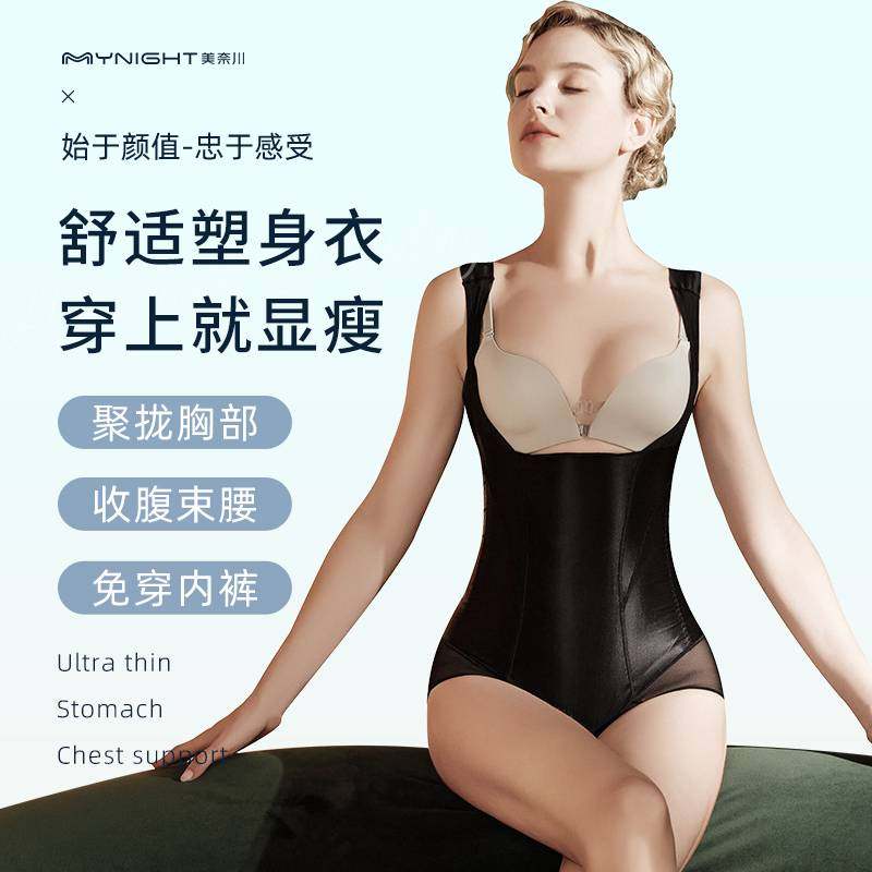 Minagawa Thin Body Shaper Summer Slim One-piece Tummy Control Tunic Waist Chest Shaping Body Seamless Corset Women