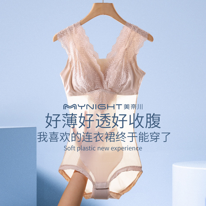Menagawa ultra-thin shaped body wear women to avoid wearing underwear with crotch blouse without wearing a bra lingerie