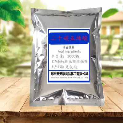 食品级鱼油epa 精纯散装粉末增补专用高含量包邮二十碳五烯酸15