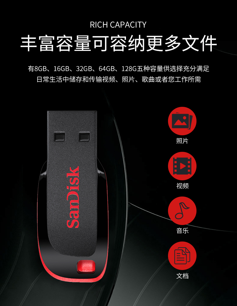 闪迪SanDisk 酷刃CZ50 128G u盘