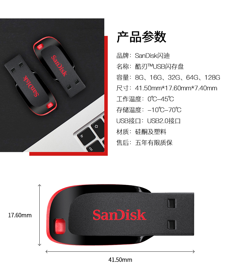 闪迪SanDisk 酷刃CZ50 128G u盘