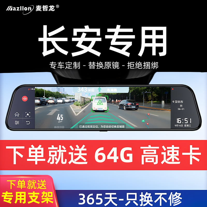Changan Cs75 Eado Cs55 Cs35 Ruicheng Plus Oushang X5 X7 Dedicated Streaming Media Driving Recorder