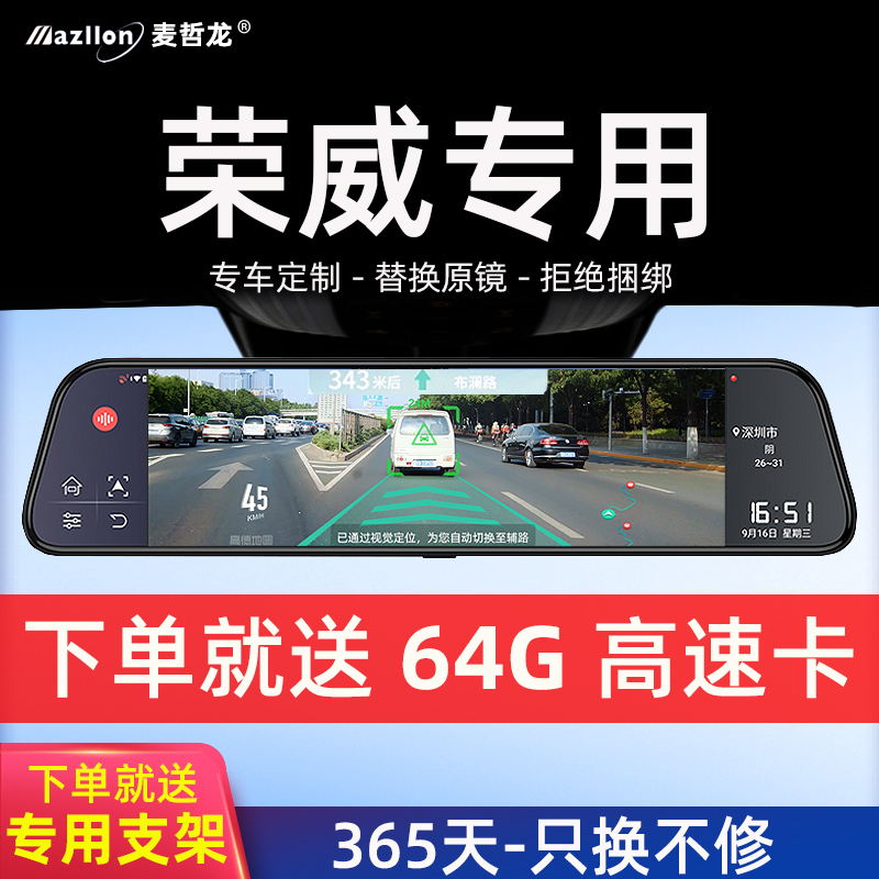 Roewe D5X Rx5 Plus Rx3 I5 I6 Max Kelaiwei D7 Dedicated Streaming Media Driving Recorder