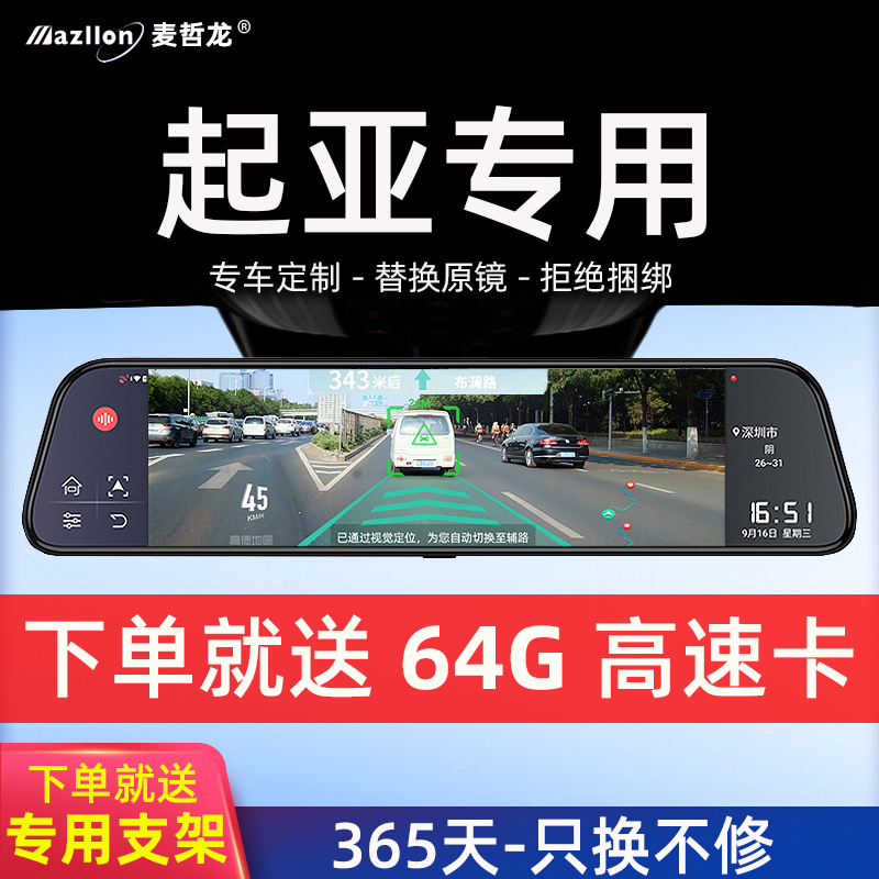 Kia K3, K5, Kx3, Ev5, Kx5, K2 Dedicated Streaming Media Driving Recorder