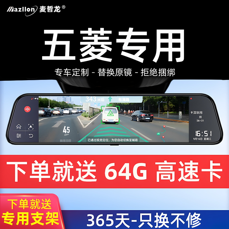 Wuling Zhiguangguang Xiaoka New Card Ev Jiachen Journey Nebula Dedicated Streaming Rearview Mirror Driving Recorder Wuling Zhiguangguang Xiaoka New Card Ev Jiachen Journey Nebula Dedicated Streaming Rearview Mirror Driving Recorder