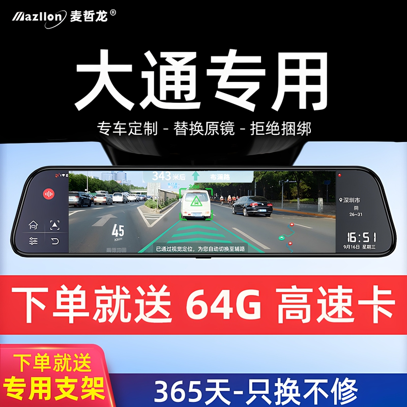 Saic Maxus G70 Ev30 Mifa 5 6 7 9 Danna V1 Dedicated Streaming Media Driving Recorder Saic Maxus G70 Ev30 Mifa 5 6 7 9 Danna V1 Dedicated Streaming Media Driving Recorder
