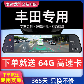 Toyota Camry Corolla Rav4 Levin Vios Levinraider Dedicated Streaming Rearview Mirror Dashcam