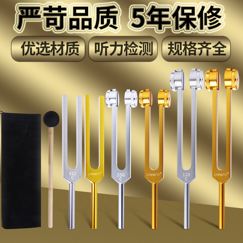音叉医用听力检查标准音钢琴提琴乐器教学采耳专业128/256/512HZ