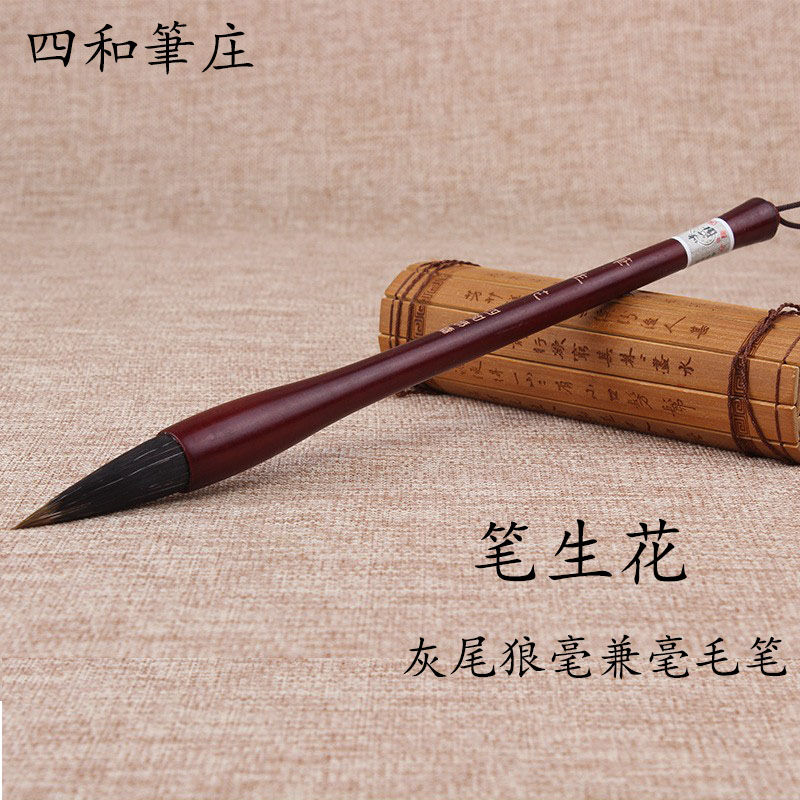Four-and-pen Zhuangwen room Four-treasure pen raw flower wolf brush calligraphy and painting supplies upscale block letters writing brush pen
