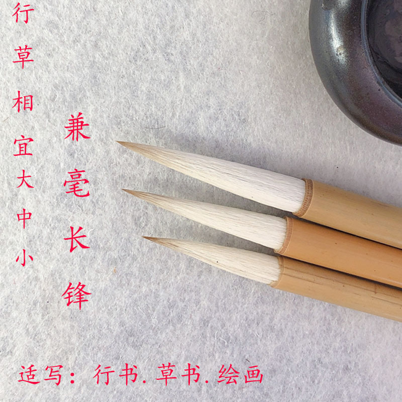 Four-and pen-brush sets of brush suit line grass with large and medium size and long peak amniotic and unscathy book student Mao pen