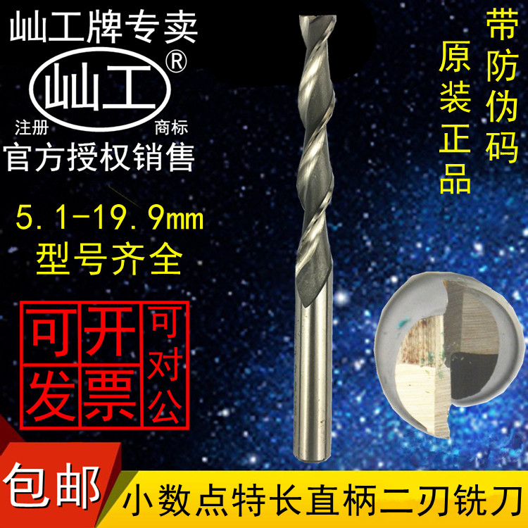 Work Bench 2-edge milling cutter 18 1 18 2 18 3 18 4 18 5 18 6 18 7 18 8 18 9