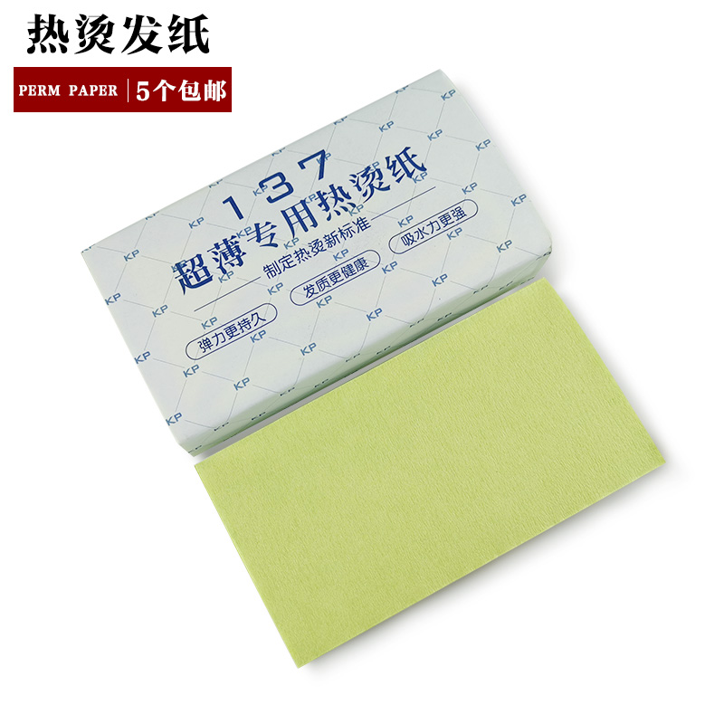 Hot Hair Paper Men Positioned Cold Scalding Electric Hair Paper Hair Salon Hair Salon Special Aivin Hot Scalding Green Increased Perming Paper