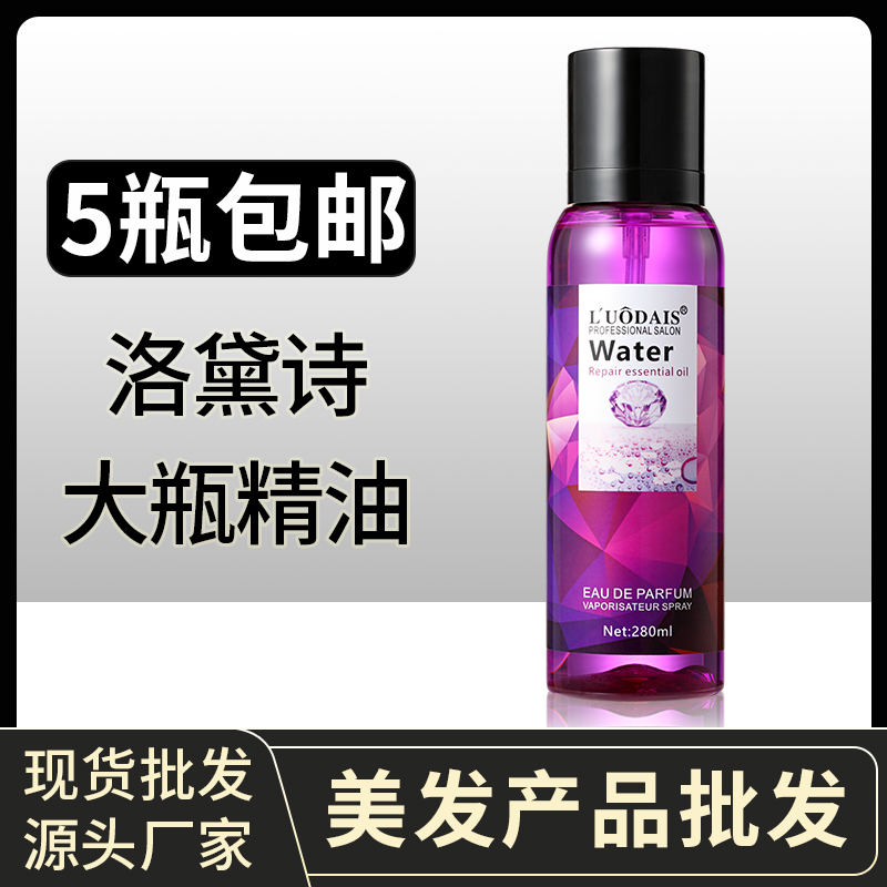 Beauty Hair Shop Special Large Bottle Hair Care Essential Oil Curly Hair Straightato Repair Hair Dry Bifurcated Fine China Liquid Styling Essential Oils