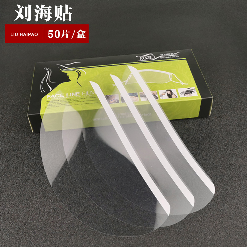 Haircut Shield Face Shield Transparent Haircut Shades Hair cover Hair Hot and dyed face Disposable Sheared Sea Veneered Hood