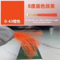 【0-43】Оранжевый