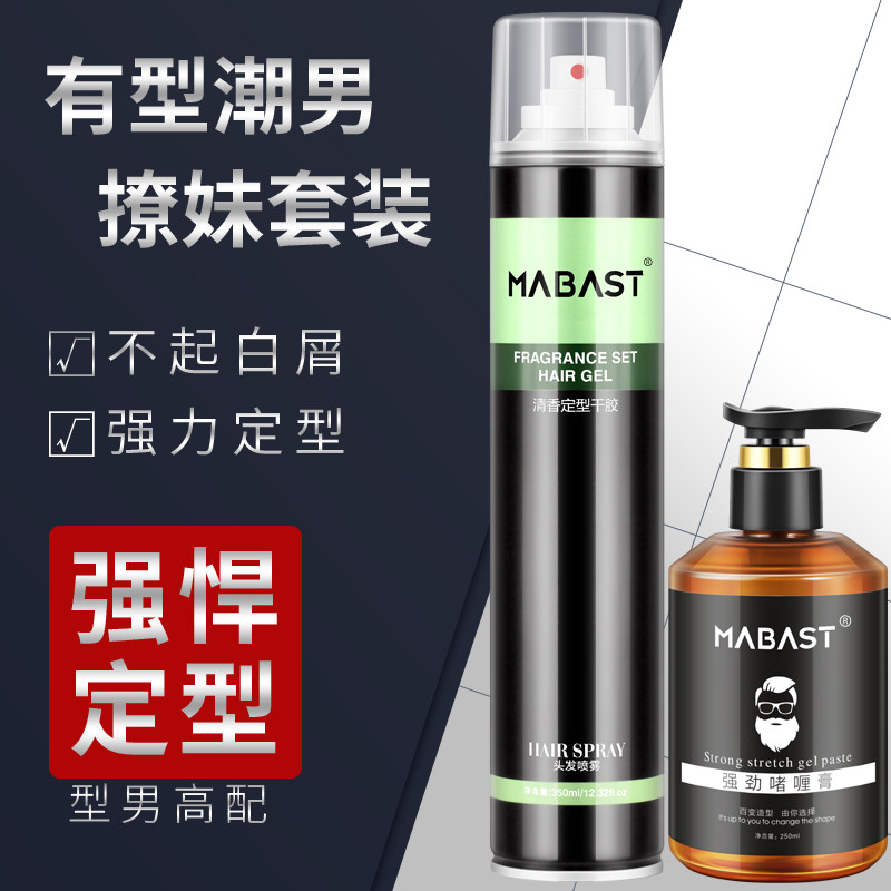 Gel Gel Hair Gel Hair Gel Suit Men Styling Powerful Hard Styling Gel Styling Water Styling Spray Waxed Hair Gel