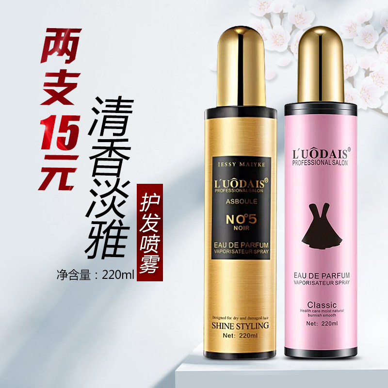 Free Shampoo ESSENTIAL OIL STRAIGHT HAIR CURLY HAIR NOURISHMENT WATER LIQUID MOISTURIZING DRY HAIR SUMPTUOUS REPAIR NECTAR SPRAY