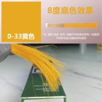 【0-33】желтый