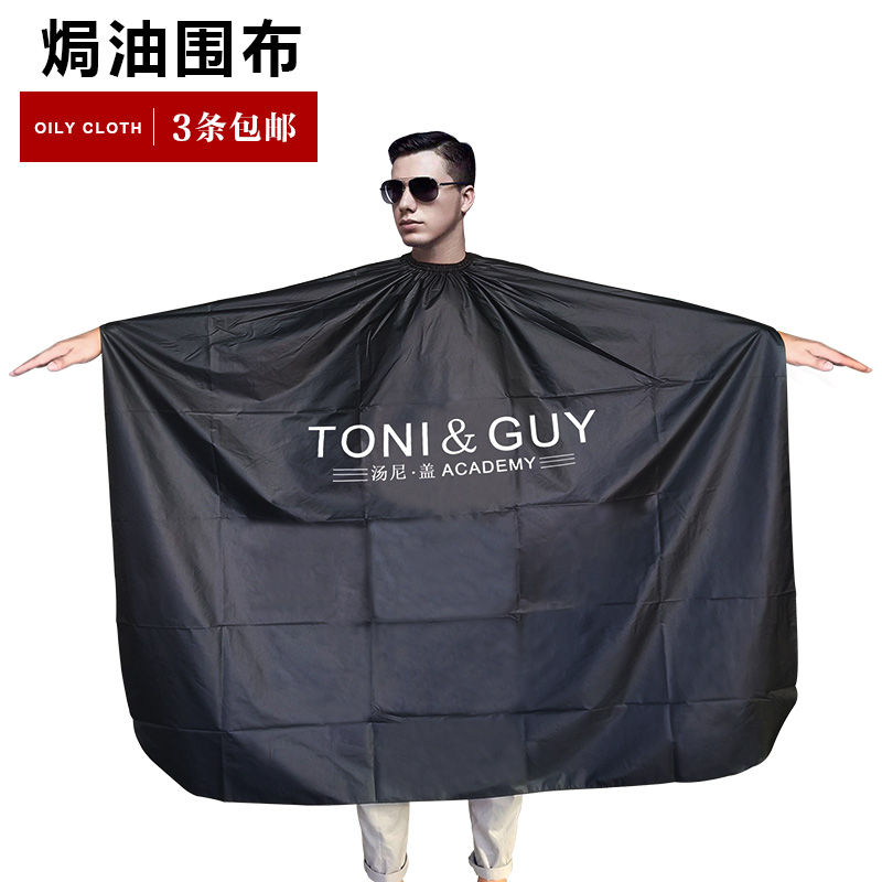 Beauty Hair Shop Hot Dye Hair Containment Cloth Waterproof Oiled OIL HOT HAIR DYEING THICKENED SHAWL HOME DYEING AND HAIR SALON HAIR SALON SPECIAL