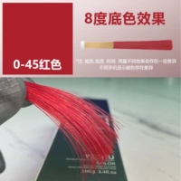 【0-45】Красный