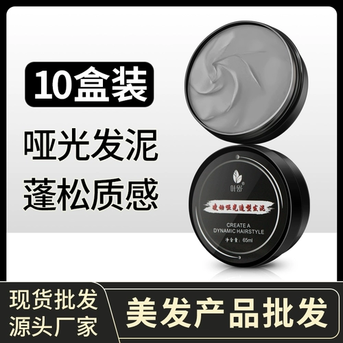 Матовый воск, лак для волос, гель, долговременный эффект, стайлинг, оптовые продажи