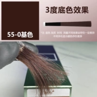 【55-0】Основной цвет