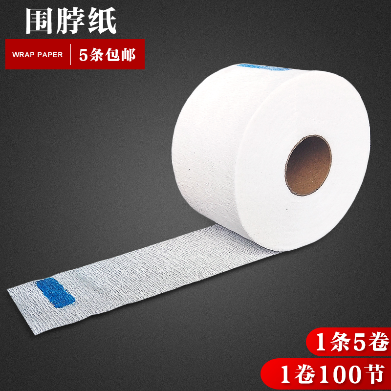 hair salon special disposable scarf paper cut hair protection neck paper anti-crummy hair salm hair salm hair salm barber shop tool