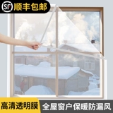 Ветрозащитная зимняя удерживающая тепло штора с уплотнителем, защищающий от холода термос, ткань