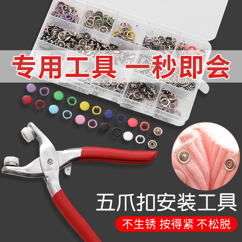 Seam-free invisible five-claw buckle installation tool set new multi-function five-claw buckle dark button mother-in-law buckle nail buckle artifact