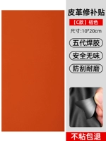 [Немецкий сварочный клей пятого поколения] Цельный лист оранжевого цвета [Модель с сильной адгезией, гарантия возврата без клея]