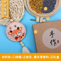 Ping A Fan Deer 2 [Отправить кружок вышивки+лаванда+подарочная коробка Osmanthus+]