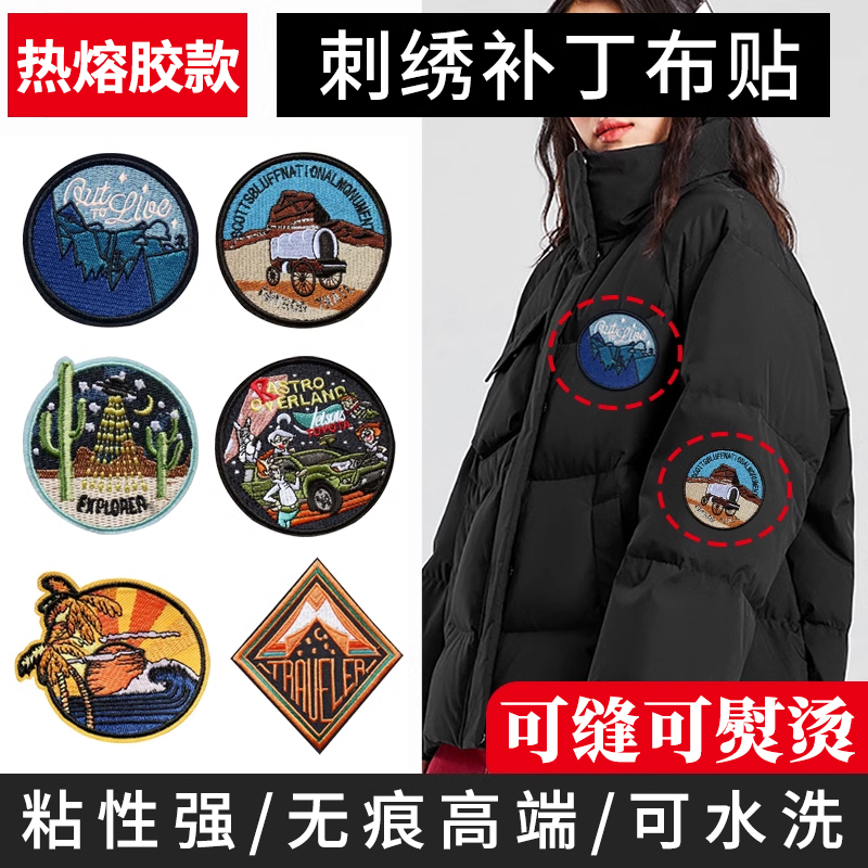 Down Jacket Patch, Washable, Sewable, Seamless Repair, Ironable, Fabric Patch for Clothing, High-End Repair of Holes